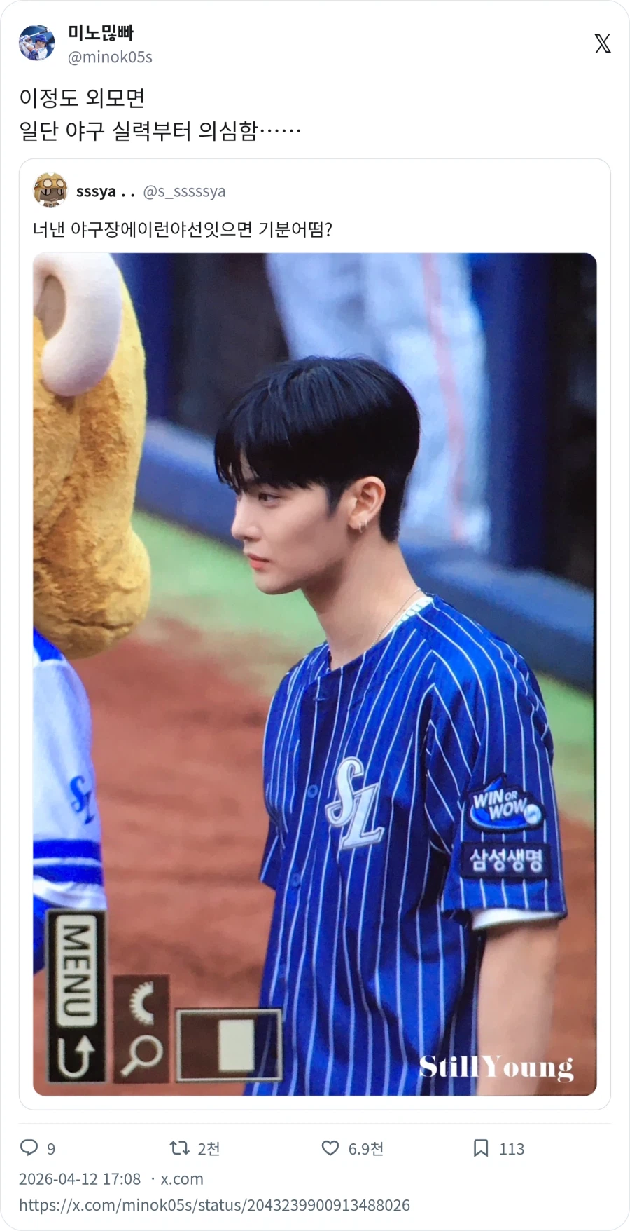 잘생긴 야구 선수를 보면 생각하는 것_1.webp