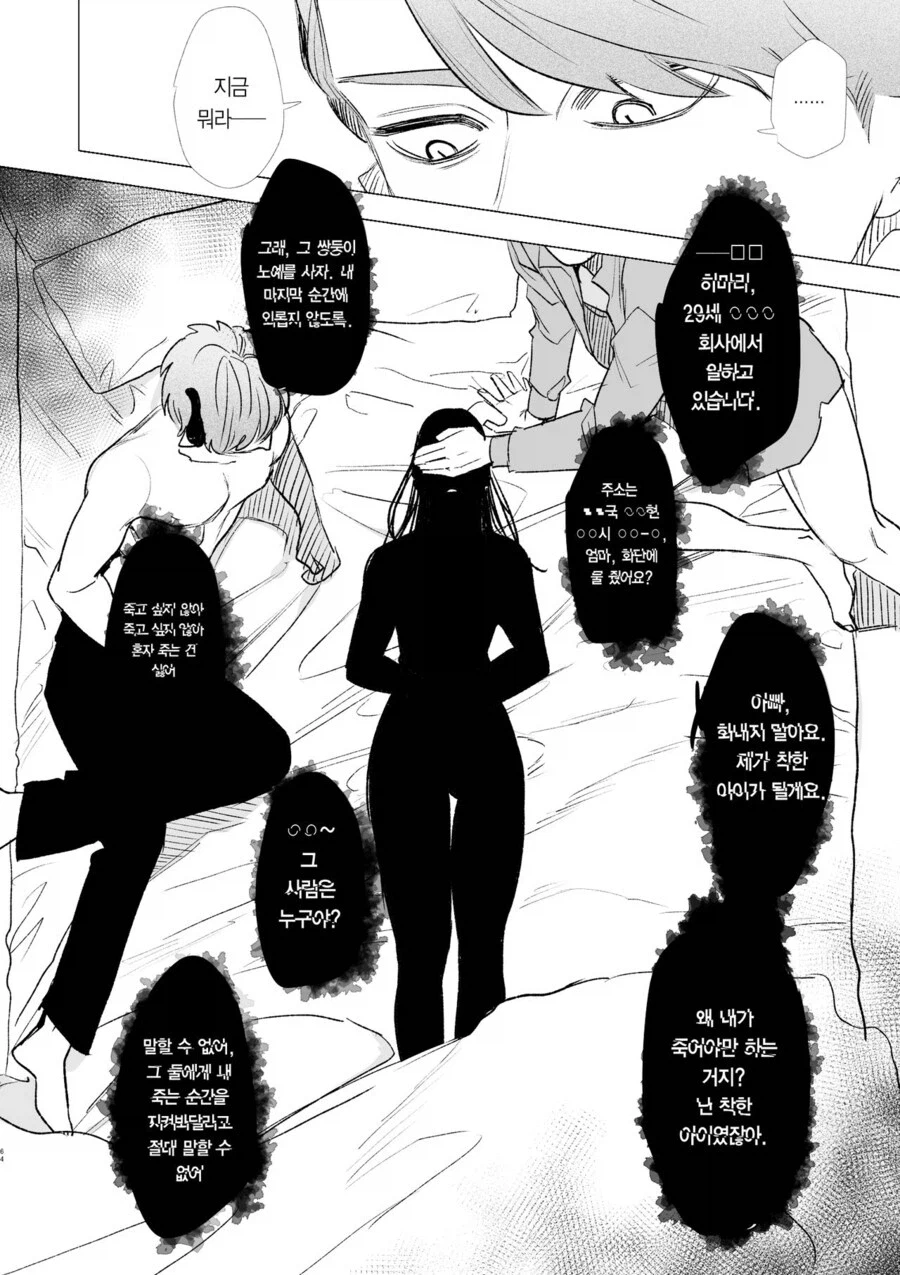 사랑을 갈구하는 마녀의 최후_13.webp