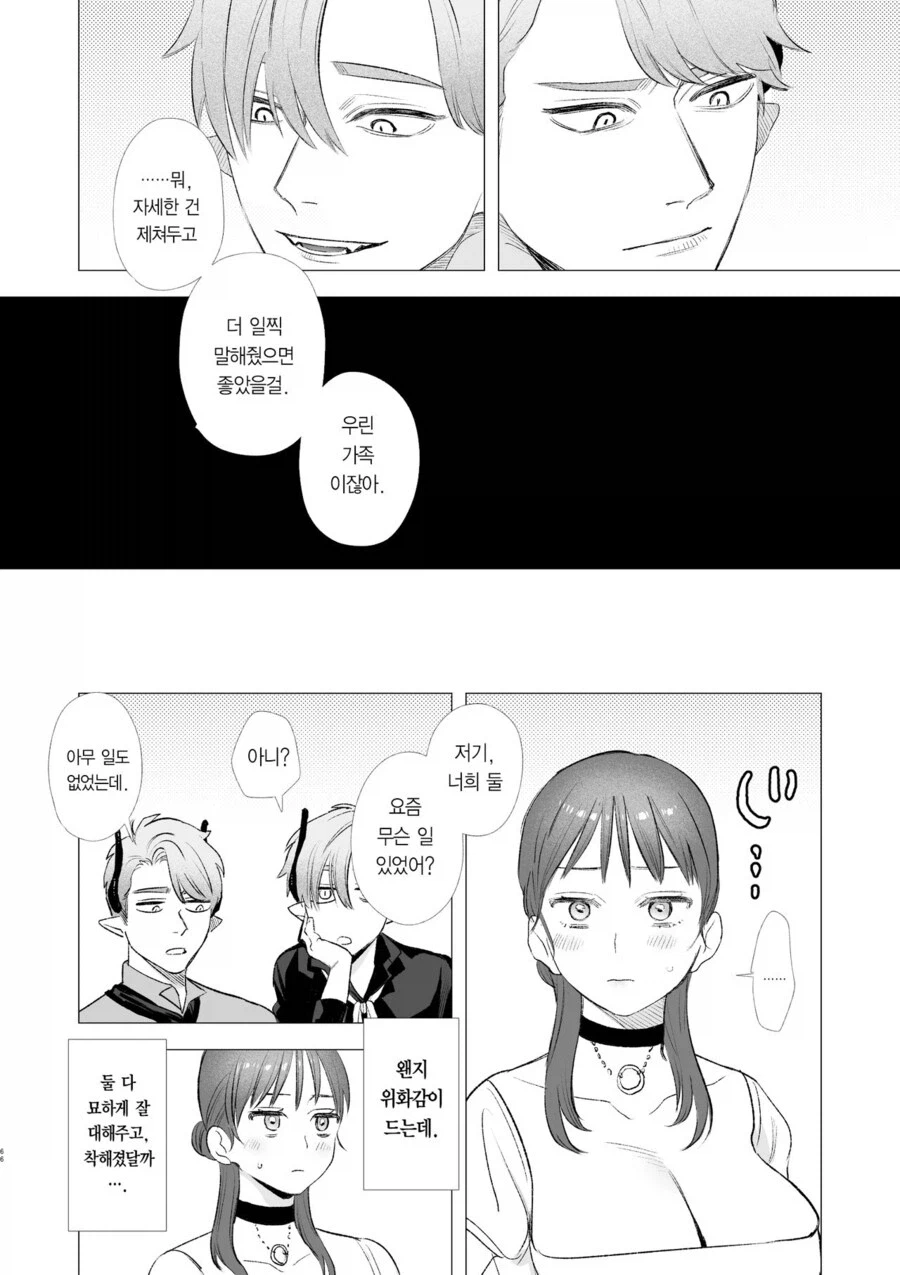 사랑을 갈구하는 마녀의 최후_15.webp