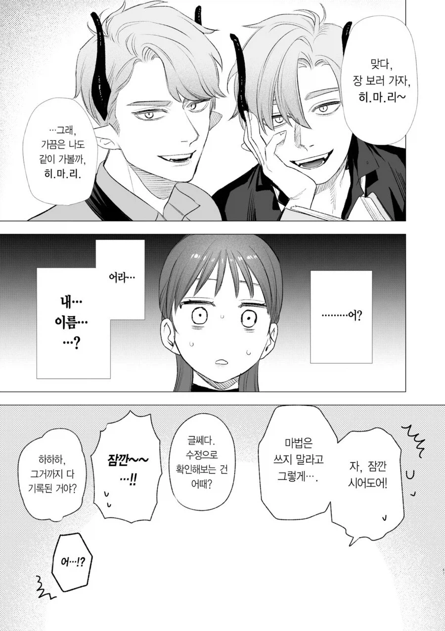 사랑을 갈구하는 마녀의 최후_16.webp