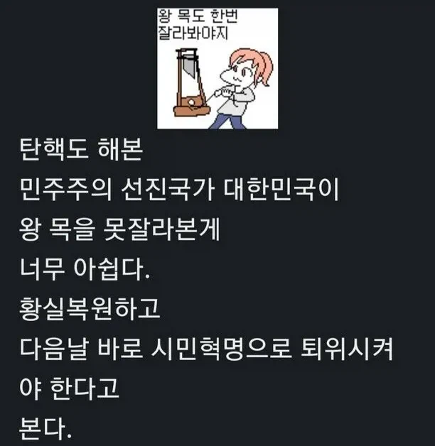 한국에 왕실생기는 드라마를 왜 욕하지?_1.webp