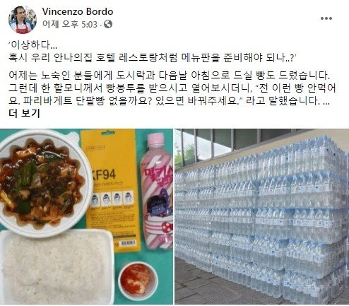 인류애 바사삭 민원_2.webp