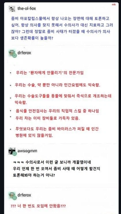 의외로 좀비 사태에서 생존율 높은 직업.jpg_1.webp