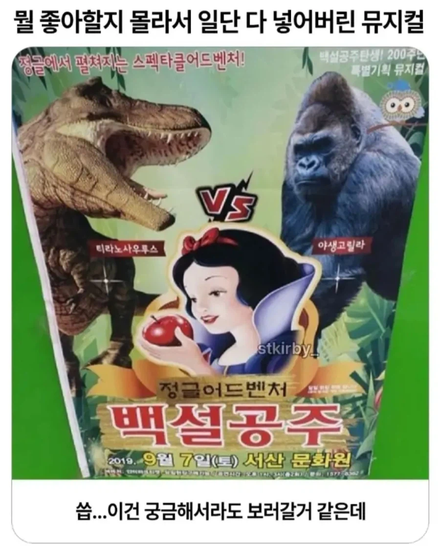 내용이 존나 궁금한 뮤지컬.jpg_1.webp