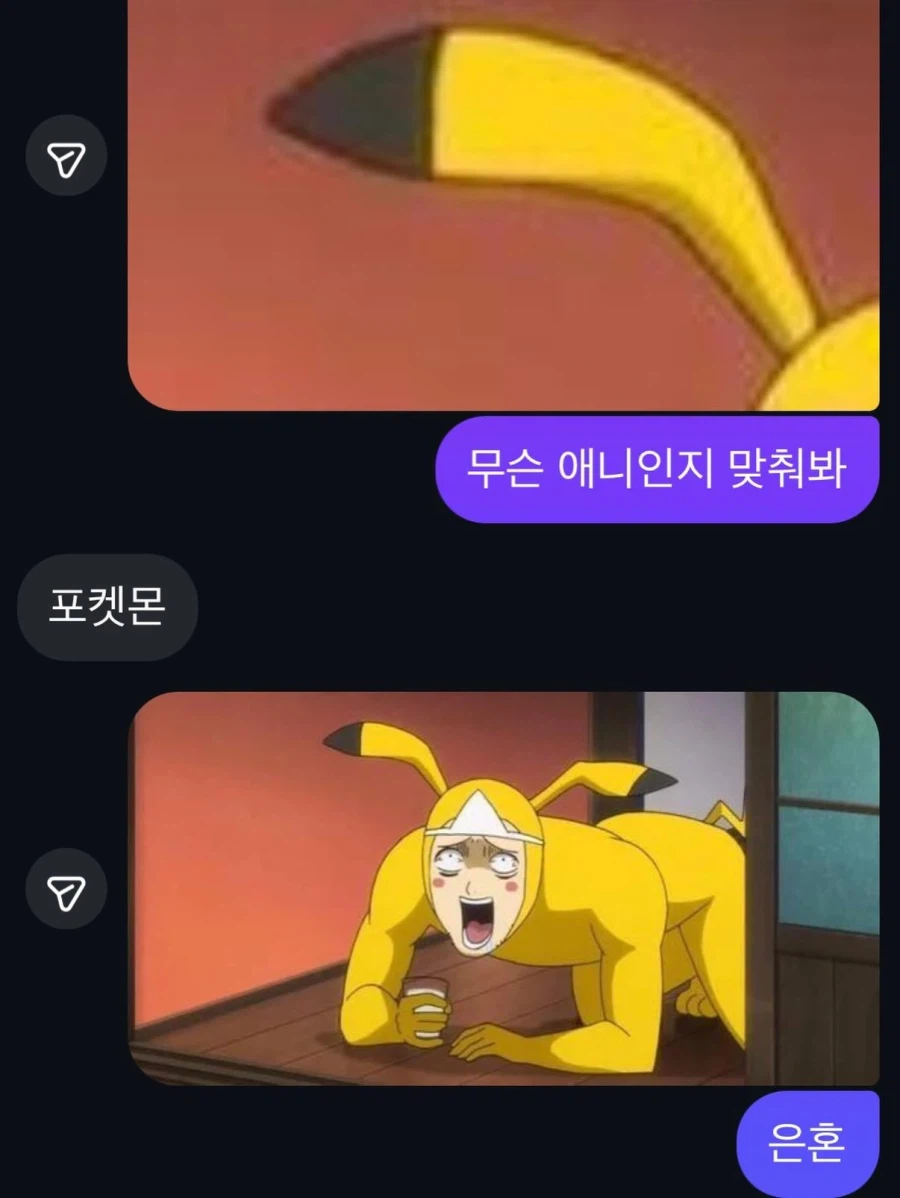 무슨 애니인지 맞춰봐_4.webp