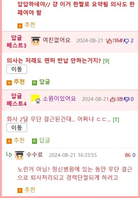 이혼 요구하자 며느리를 정신병원에 가둔 시댁 jpg._4.webp