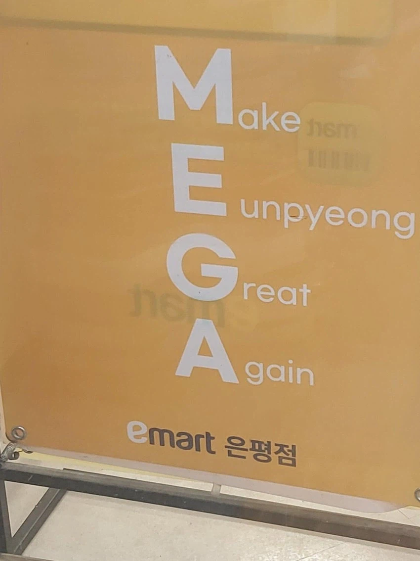 이제 MAGA의 시대는 끝났지 ㅋㅋㅋㅋㅋㅋㅋㅋ_1.webp