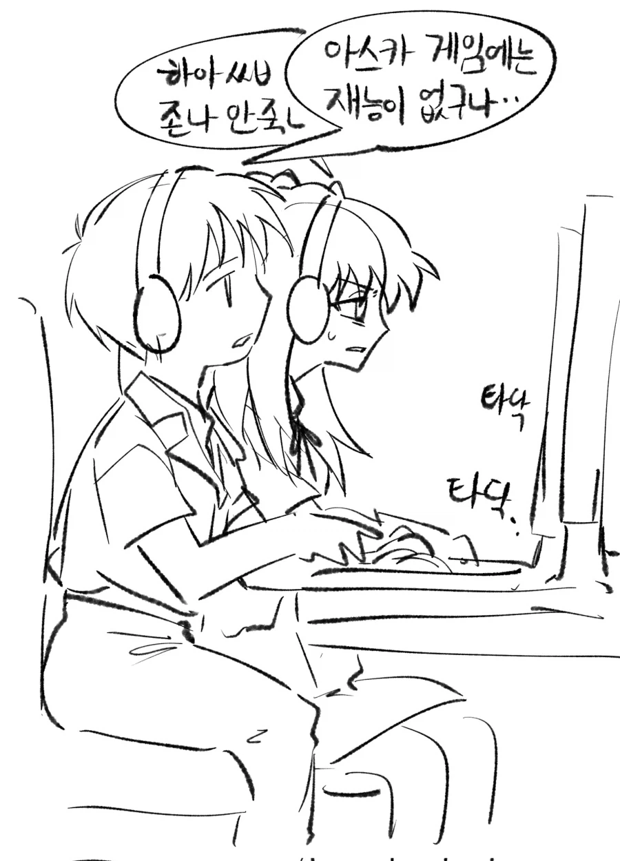 에바) 신지와 pc방에 간 귀찮은 여자_1.webp