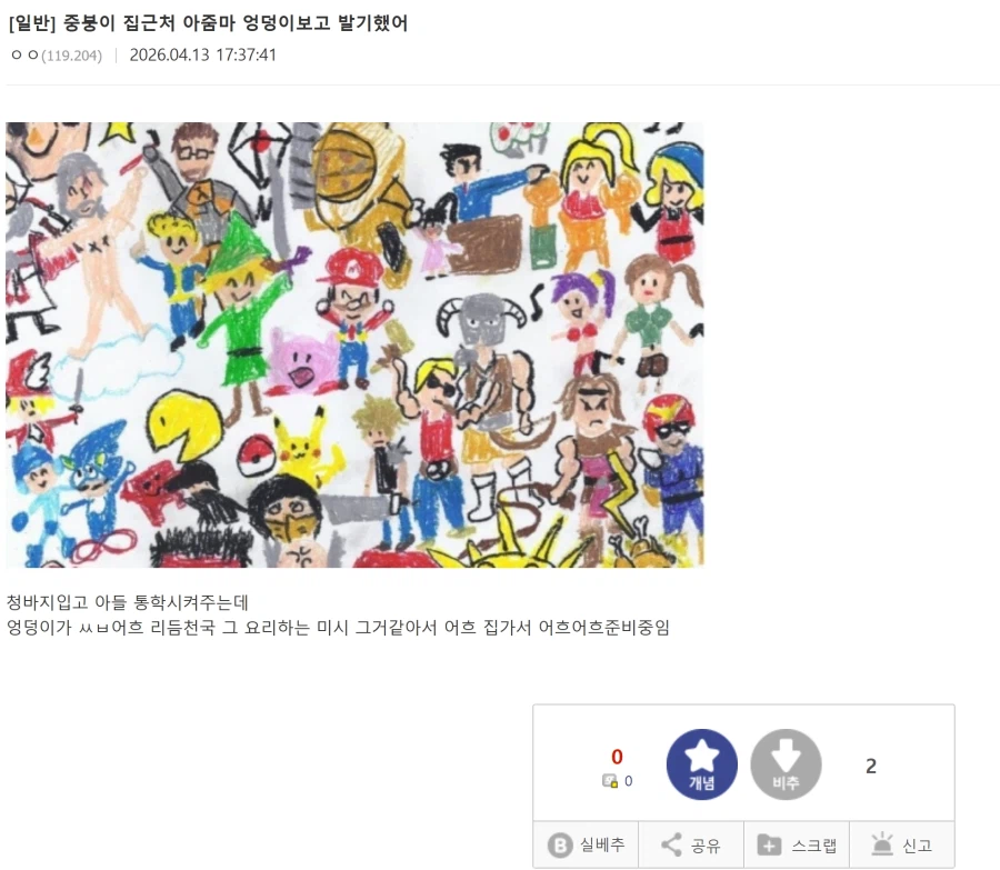 디시) 집근처 아줌마 엉덩이보고 발기했어_1.webp