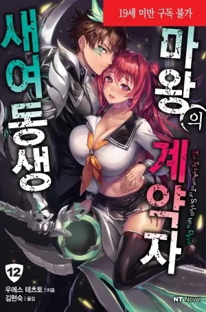 순애물그리던 그림작가들을 뒤늦게 근친충으로만든 설정추가_3.webp