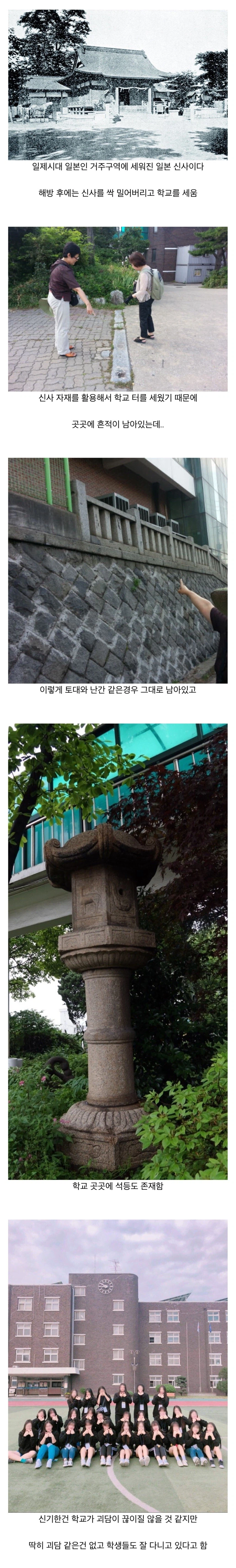 인천에서 일제강점기 신사를 처리한 방법.png_1.webp