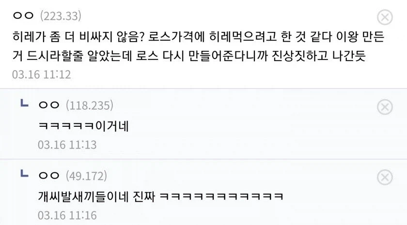 돈까스집 진상 레전드_3.webp