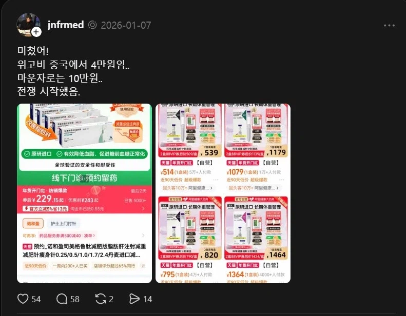 돼지치료제 가격이 미쳤어요_2.webp