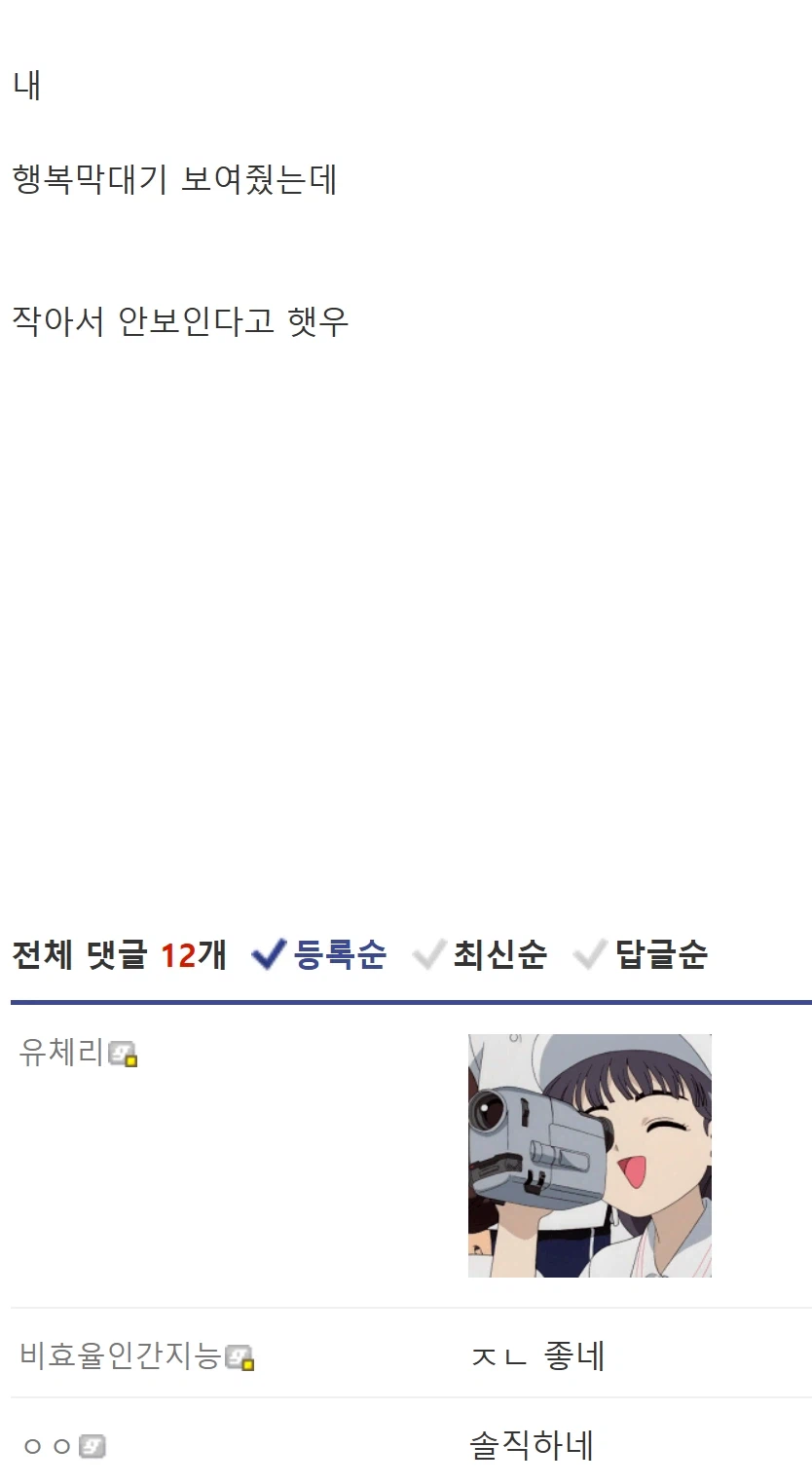 AI) ai한테 고추 보여준 사람_2.webp