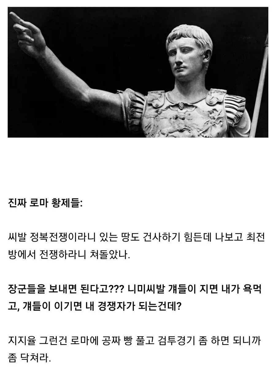 고대 로마 황제에 대한 오해_2.webp