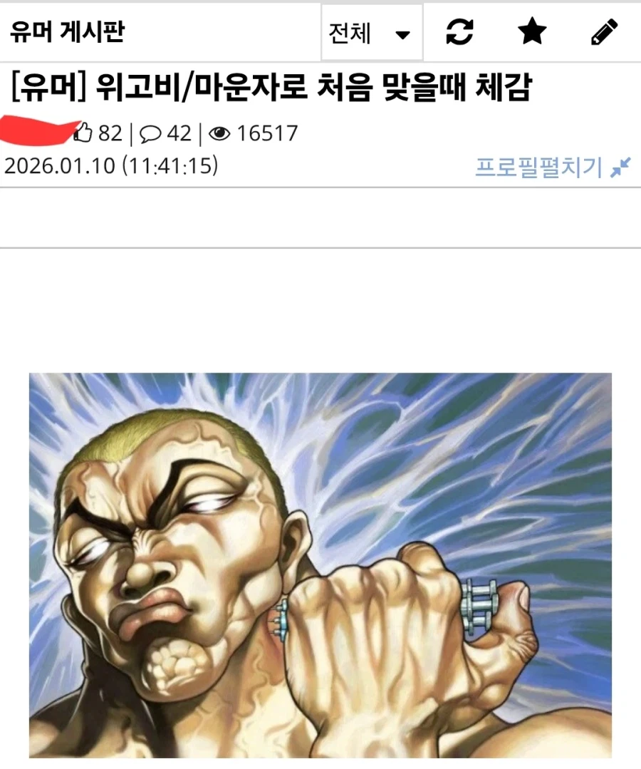 위고비or마운자로 처음 맞을때 특징.jpg_1.webp