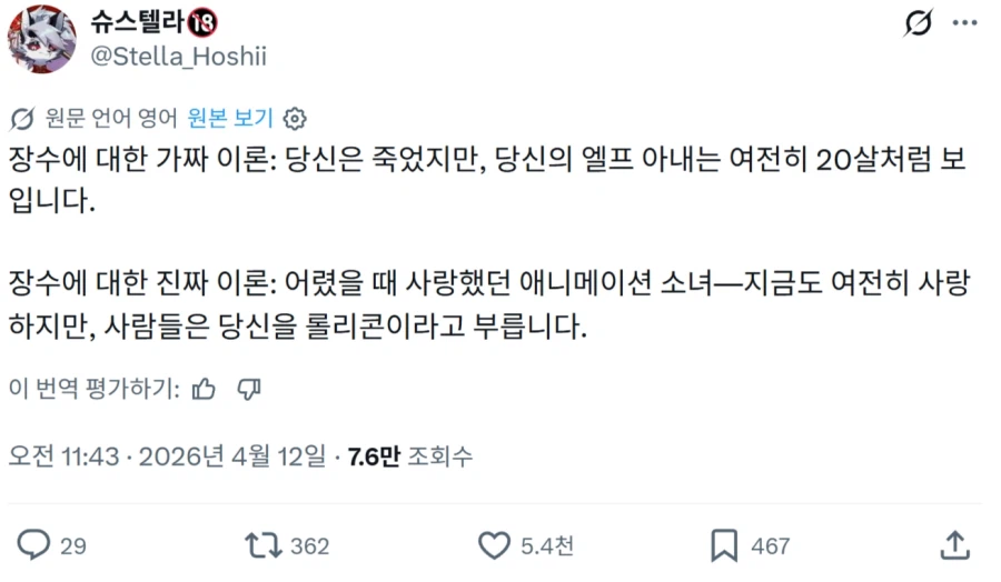 장수에 관한 진짜 이론_1.webp