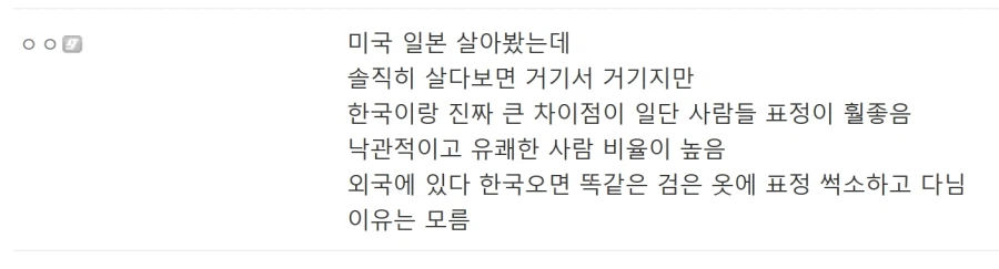 외국 안가봐서 잘 모르겠는 부분_1.webp
