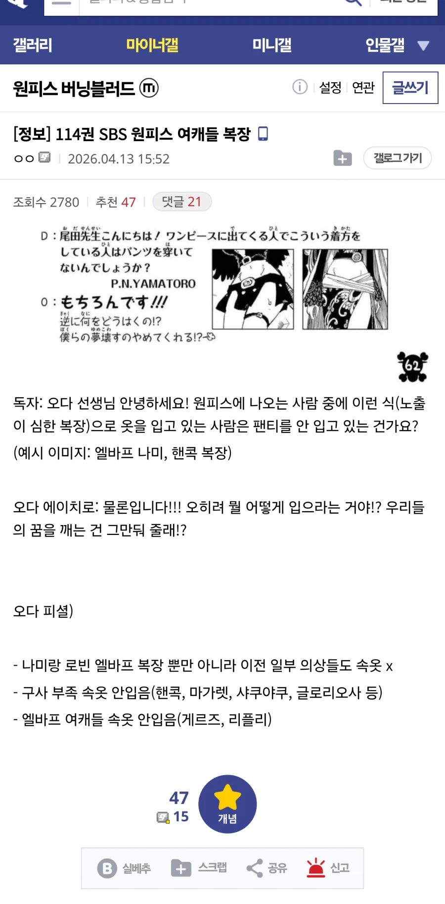 원피스 오다피셜 노팬티_1.webp