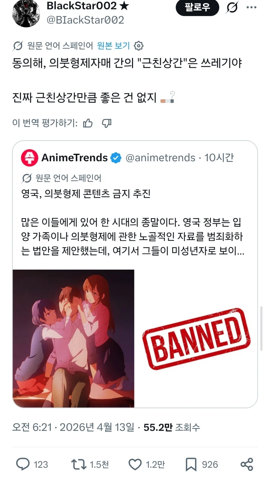 멕시코형님 겁쟁이들에게 일침_1.webp