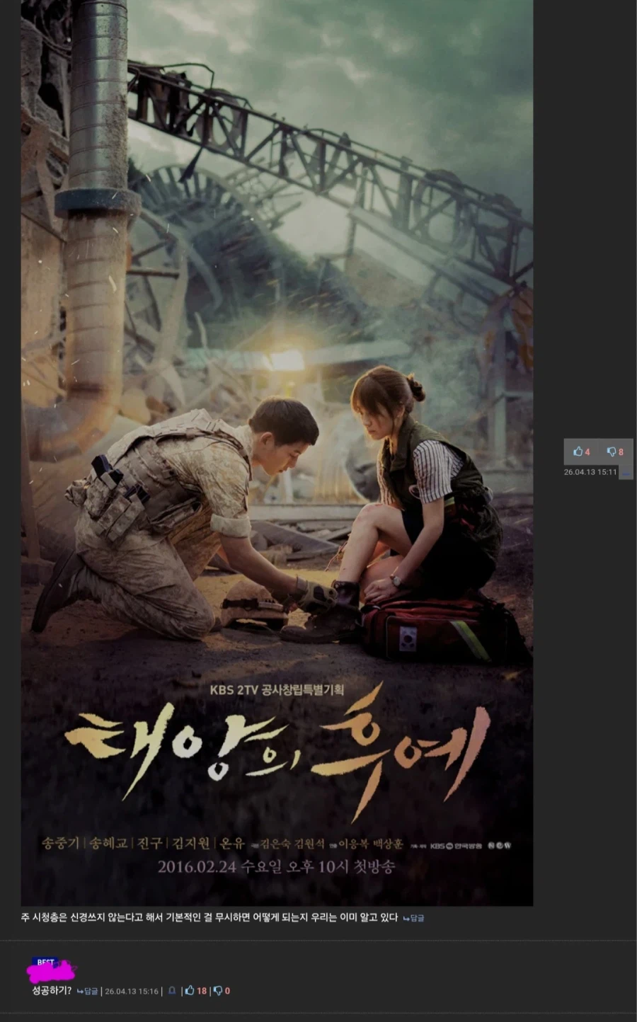 시청자층이 고증 신경 쓰지 않은 드라마의 결과를 알고있다._1.webp