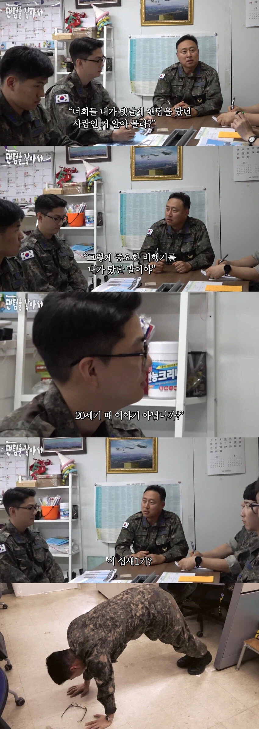 대령한테 이십세기 박은 대위_1.webp