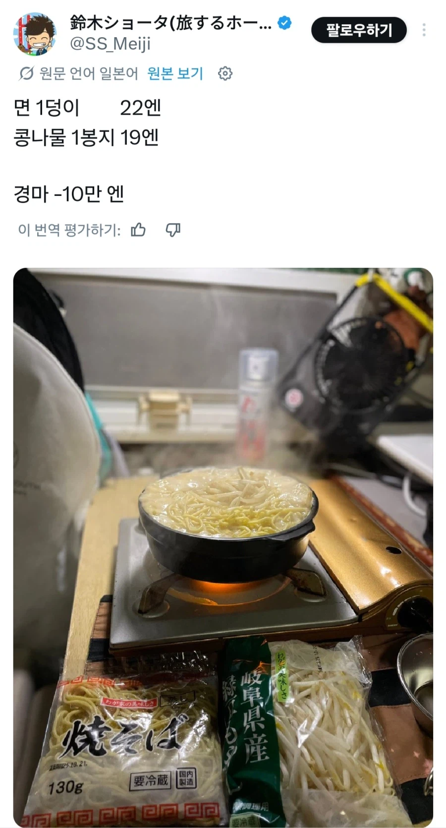 어느 경마팬의 10만 엔짜리 밥상_1.webp