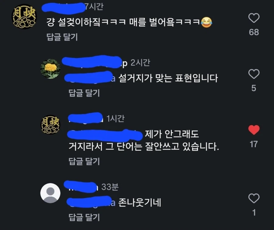 설거지 VS 설겆이_1.webp