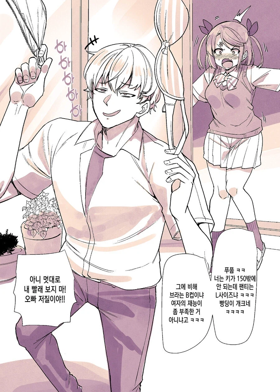 ts된 오빠를 놀리는 여동생_1.webp