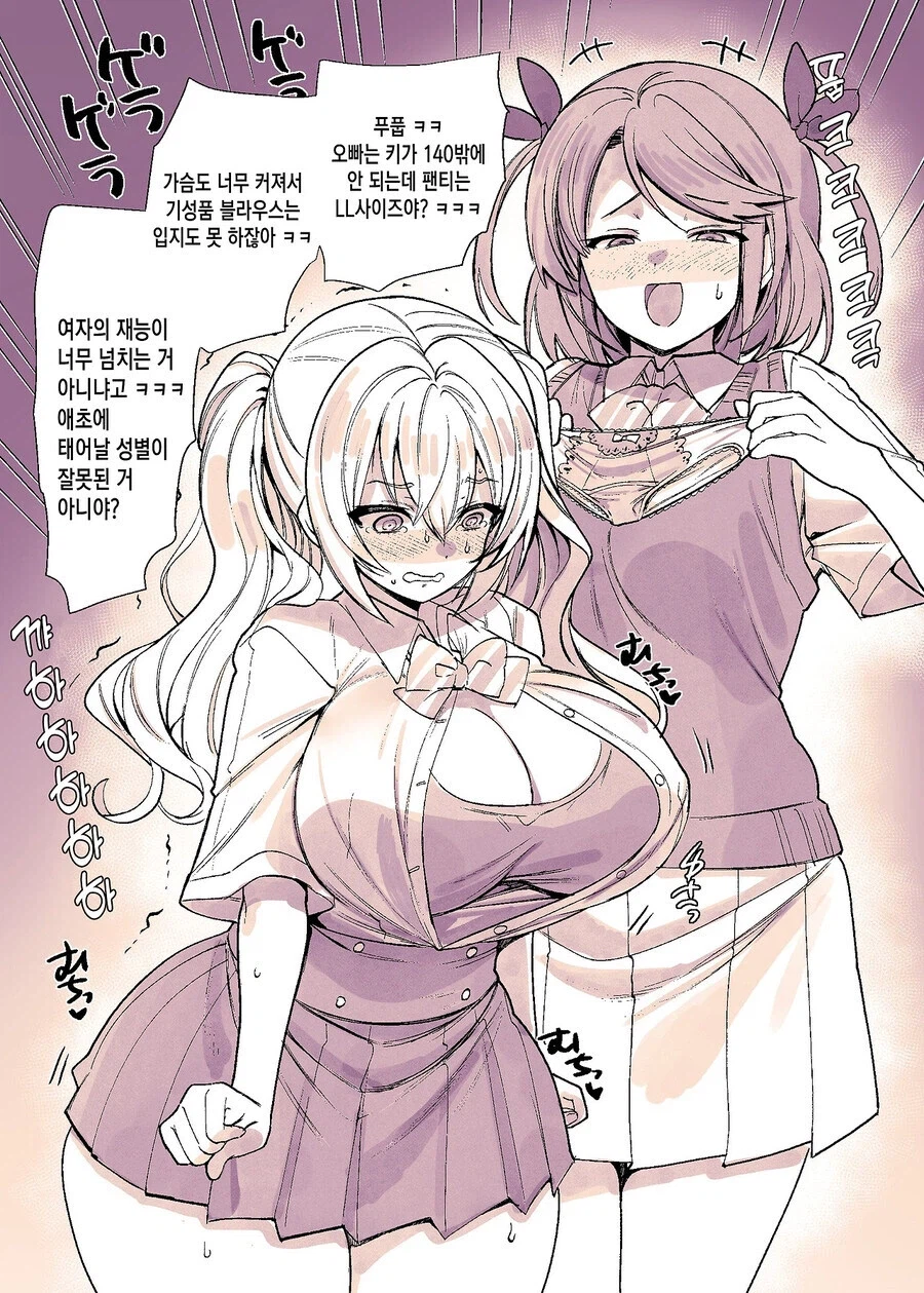 ts된 오빠를 놀리는 여동생_2.webp