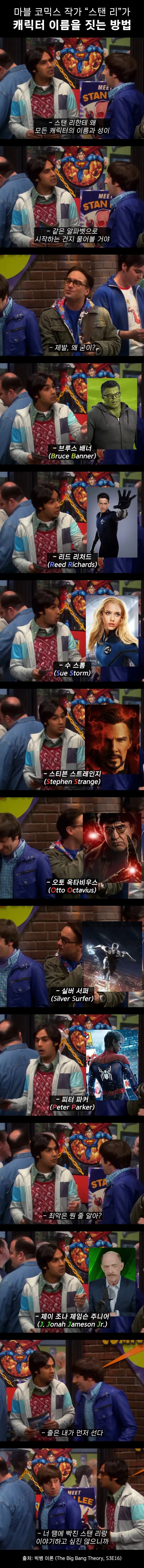수상할 정도로 반복된 마블 법칙_1.webp