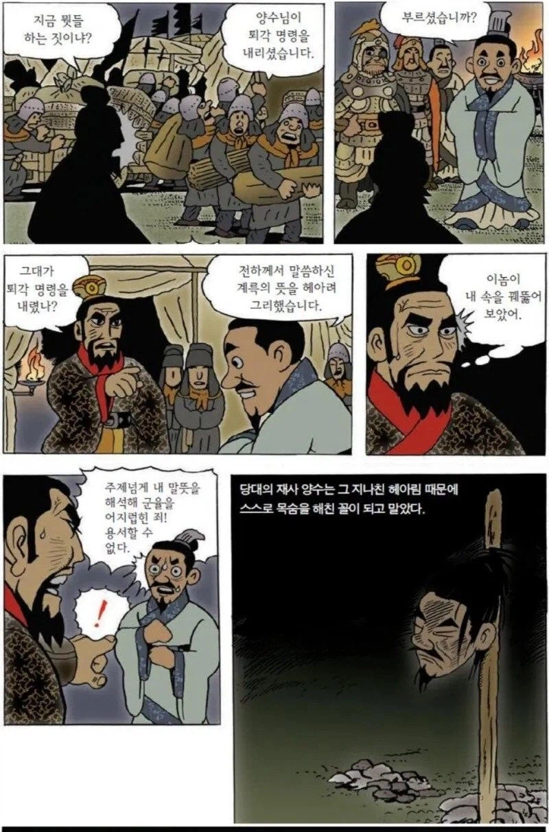 (삼국지) 조조가 잔혹할지언정 옳았던 행동_1.webp