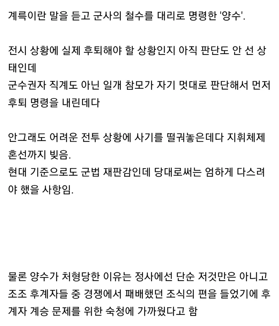 (삼국지) 조조가 잔혹할지언정 옳았던 행동_2.webp