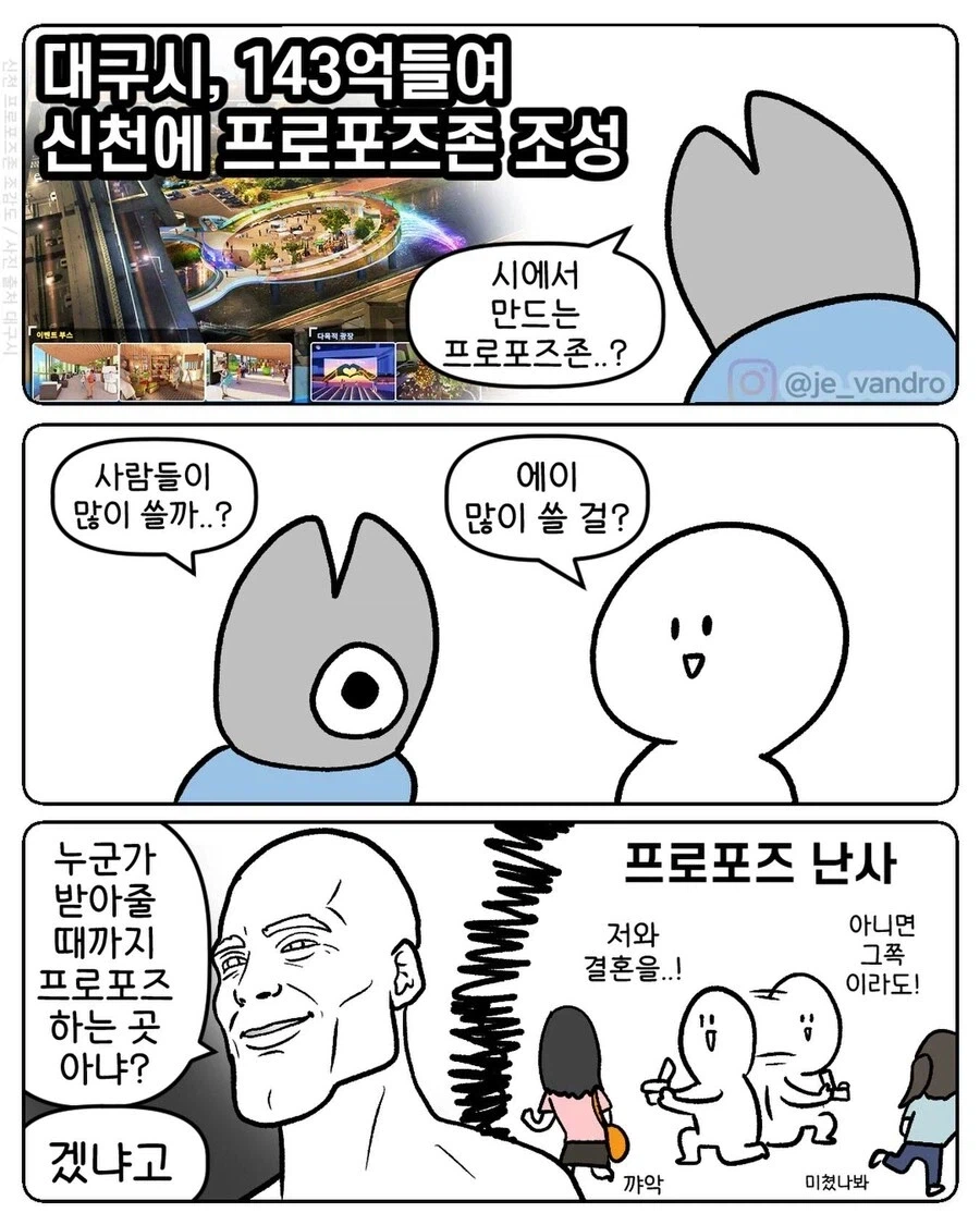대구가 2030 젊은이 유입을 위해 추진 중인 거_1.webp