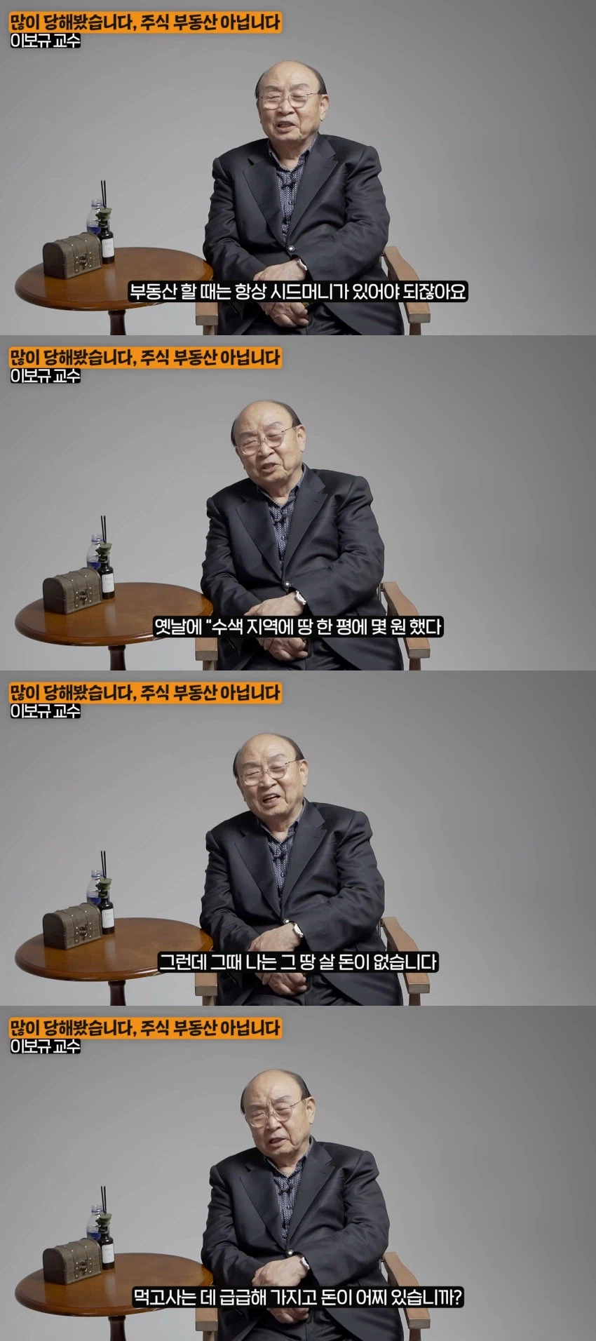 ???: 왜 내 할아버지는 옛날에 땅도 안 사놔서 지금_1.webp