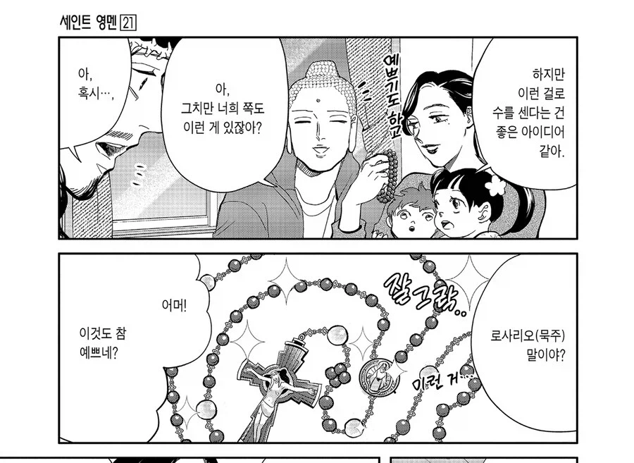 페이트 세계관에 가도 버틸 수 있는 세인트영맨 캐릭터.jpg_2.webp