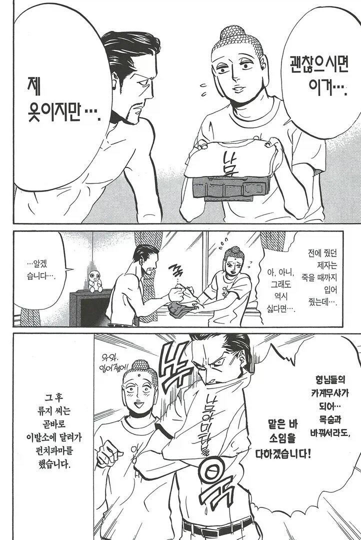 페이트 세계관에 가도 버틸 수 있는 세인트영맨 캐릭터.jpg_4.webp