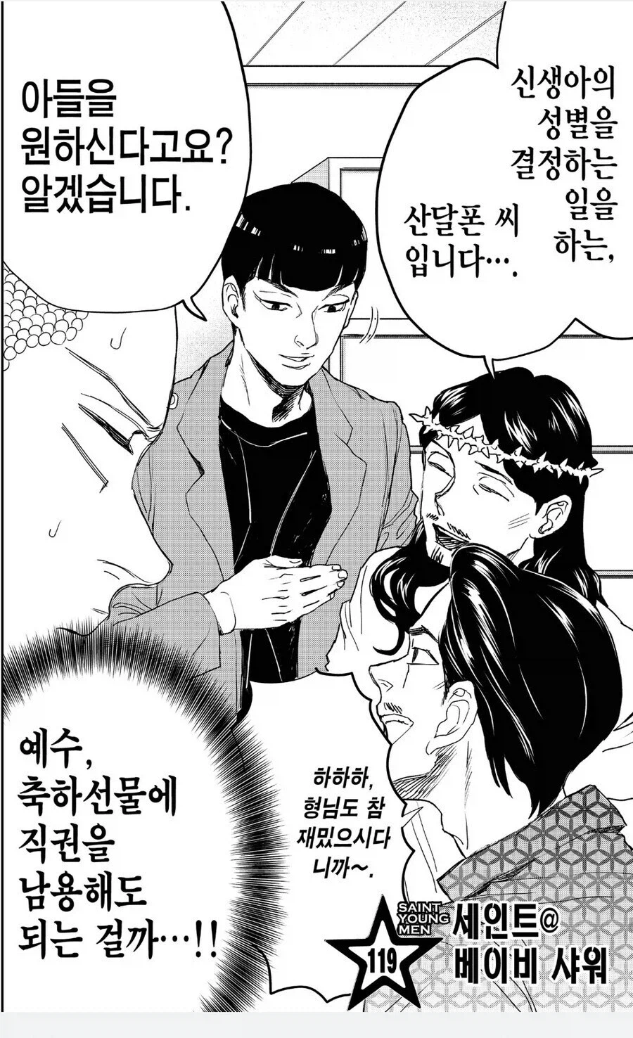 페이트 세계관에 가도 버틸 수 있는 세인트영맨 캐릭터.jpg_5.webp