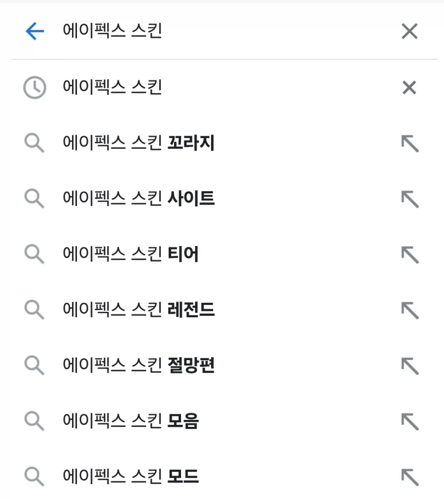 에이펙스 레전드 스킨 연관 검색어_3.webp