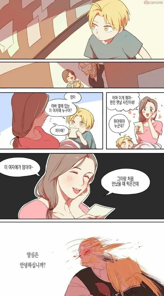 강철의 연금술사)아버지에게 주먹질하는 아들_1.webp