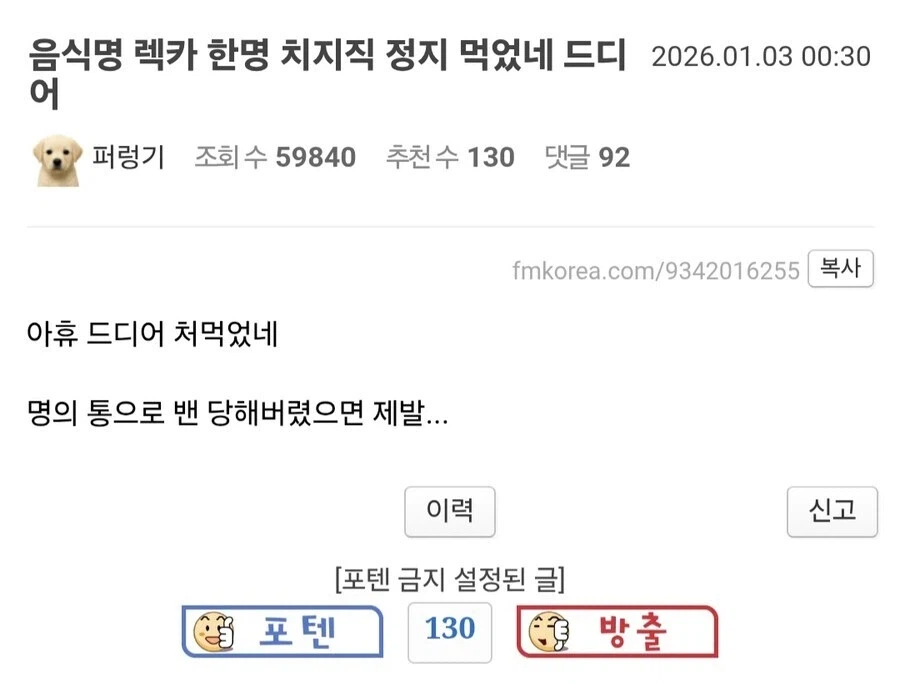 ??? : 음식 이름 들어가는 새끼들은 진짜.jpg_1.webp