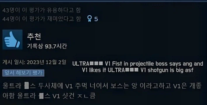 어떤 게임의 요상한 리뷰_4.webp