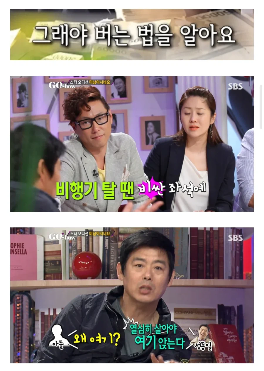 매우 현실적인 성동일식 교육법_2.webp