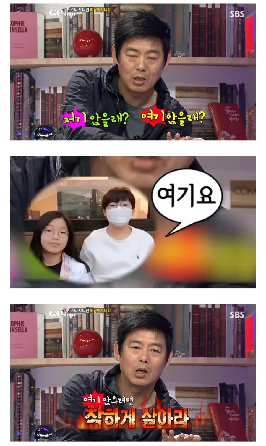 매우 현실적인 성동일식 교육법_4.webp