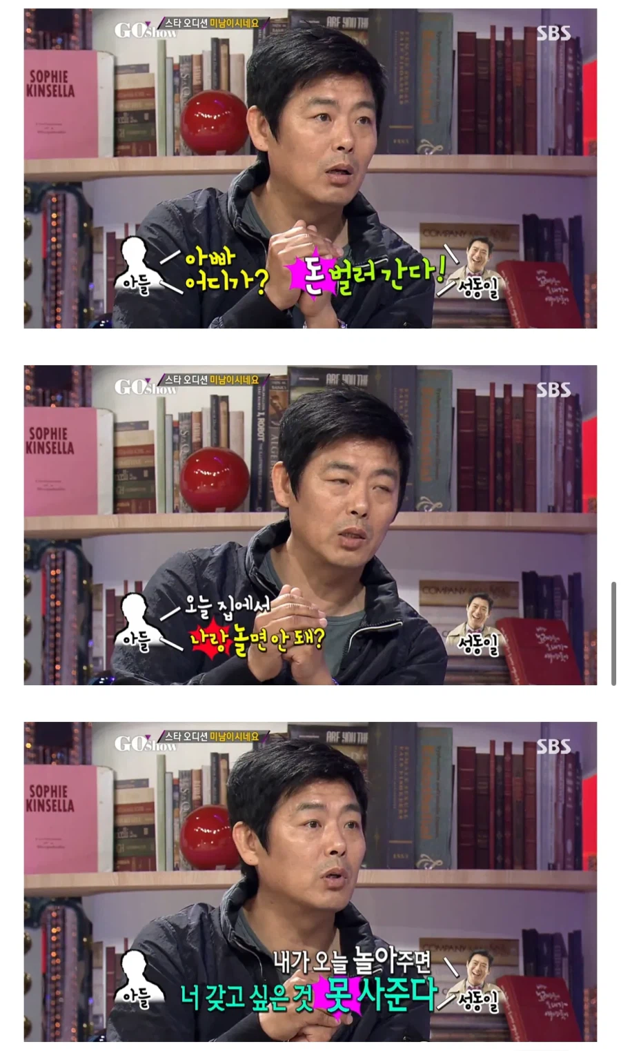 매우 현실적인 성동일식 교육법_6.webp