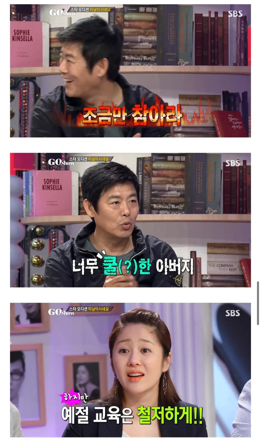 매우 현실적인 성동일식 교육법_7.webp