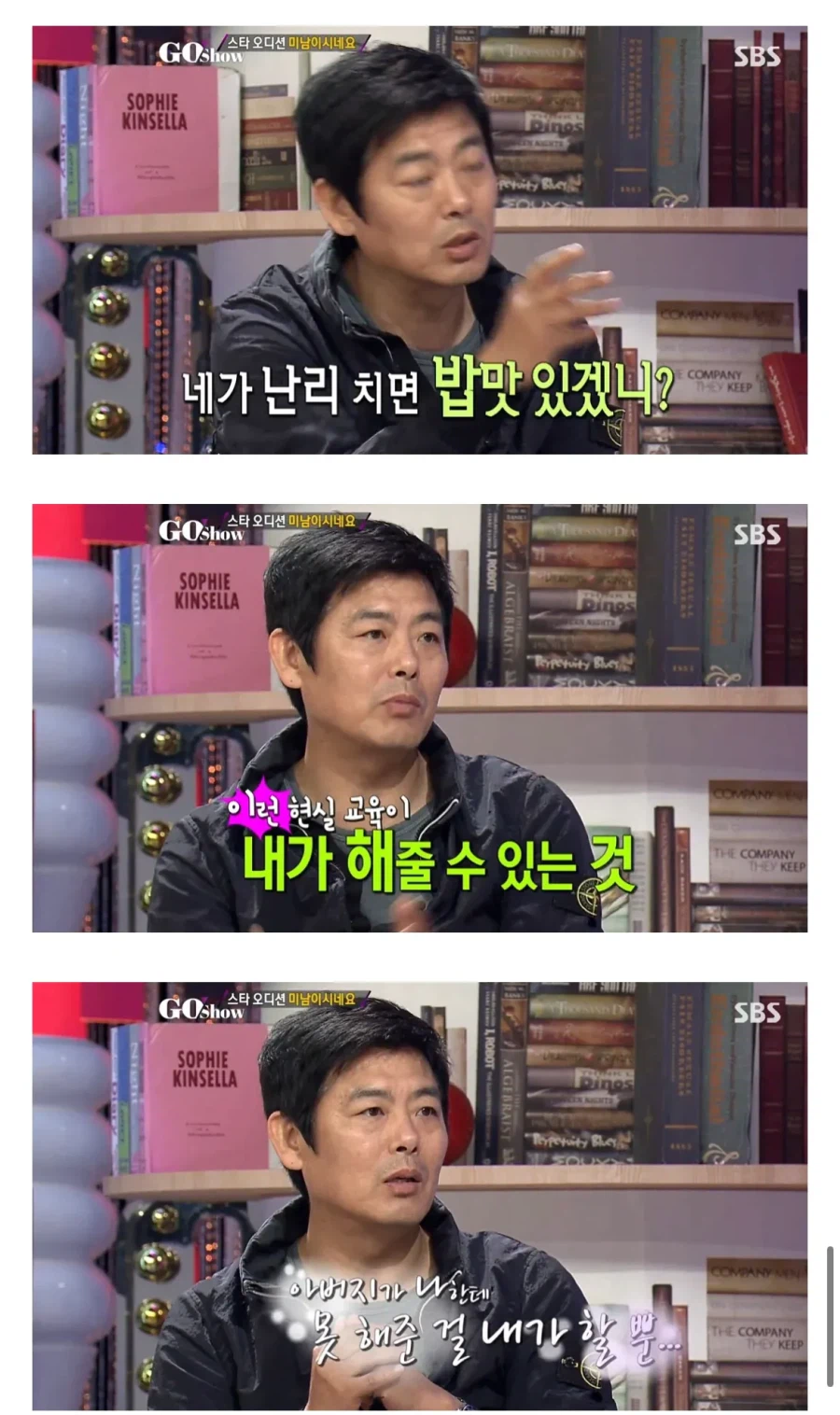 매우 현실적인 성동일식 교육법_10.webp