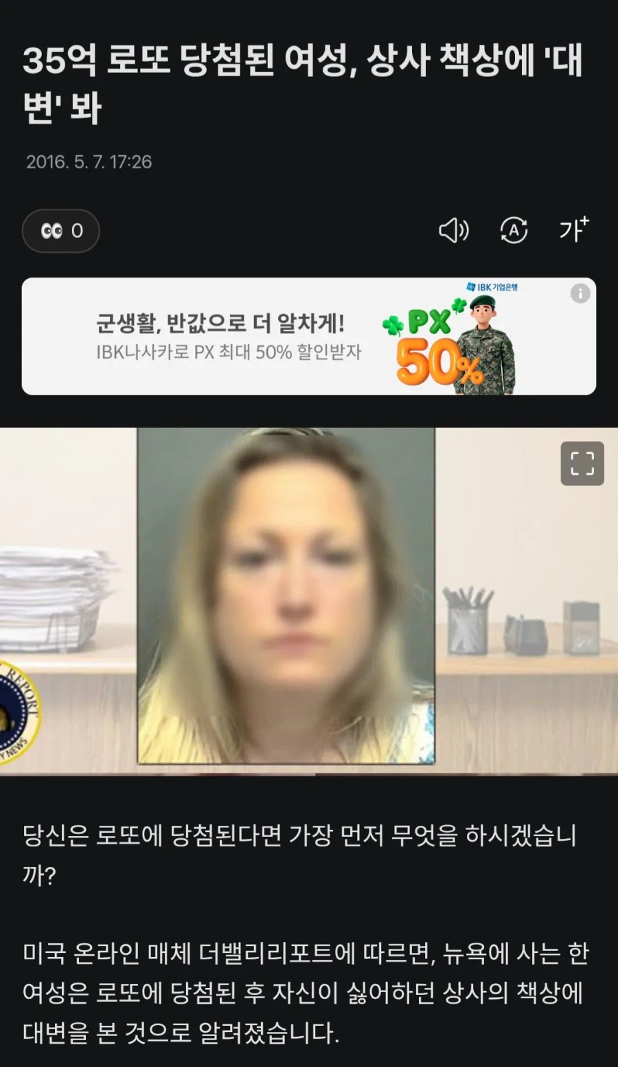 로또 당첨되면 바로 해야할일_1.webp