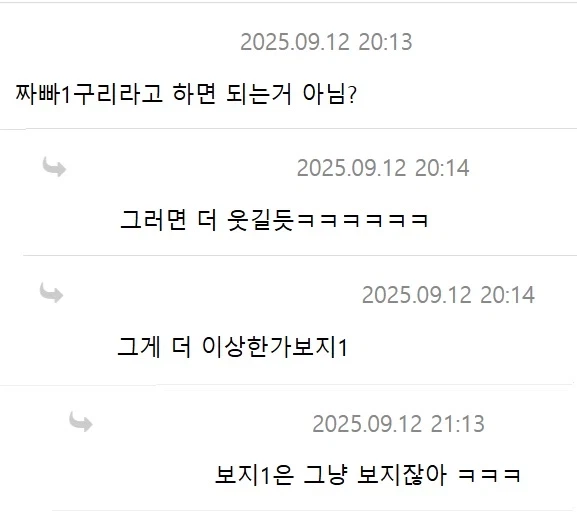 소통앱 쓰다가 부적절한 언어 쓴 아이돌_2.webp