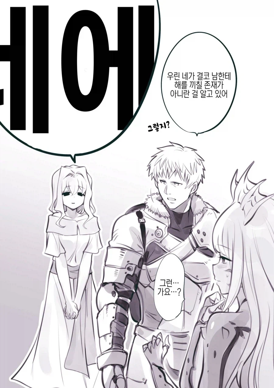 암약) 여친을 옆에 두고 당당하게 다른 여자를 꼬시는 남자_4.webp